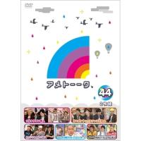 DVD/趣味教養/アメトーーク 44 | 靴下通販 ZOKKE(ゾッケ)