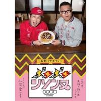 DVD/趣味教養/ぶちぶちシソンヌDVD 〜名言バラエティー〜 | 靴下通販 ZOKKE(ゾッケ)