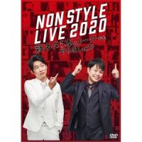 DVD/趣味教養/NON STYLE LIVE 2020 新ネタ5本とトークでもやりましょか | 靴下通販 ZOKKE(ゾッケ)