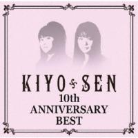 CD/KIYO*SEN/10th ANNIVERSARY BEST | 靴下通販 ZOKKE(ゾッケ)