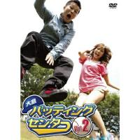 DVD/趣味教養/大島バッティングセンター Vol.2 | 靴下通販 ZOKKE(ゾッケ)