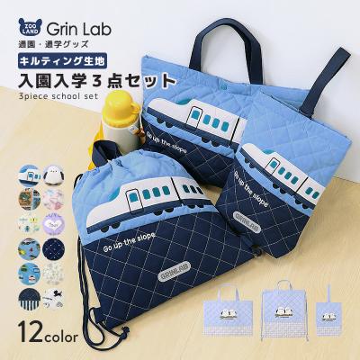 入学準備4点セット　オマケ付き⭐️ ミルキーラビット 入園グッズ セットのおすすめ人気商品一覧 通販 - Yahoo!ショッピング