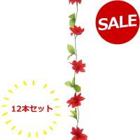 ポインセチア 造花 ガーランド 12本セット