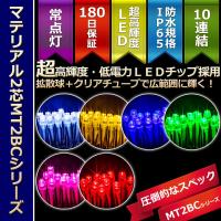 イルミネーション LEDライト クリスマス)マテリアル2芯100球LEDストリングライト