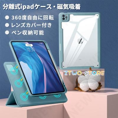 ipad pro 12.9 第2世代 本体(iPadケース)の商品一覧 ipad pro 12.9 第2世代 本体(iPadケース)の商品一覧