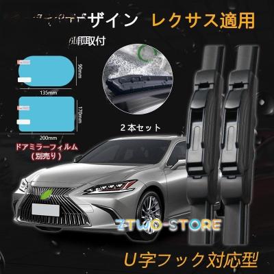 レクサス lx（ワイパーブレード）｜ワイパー｜自動車 | 車