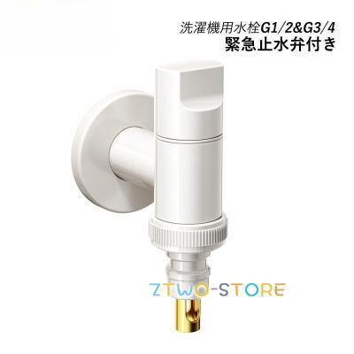 水道止水栓の商品一覧 通販 - Yahoo!ショッピング 水道止水栓の商品一覧 通販 - Yahoo!ショッピング