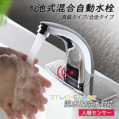 自動水栓の商品一覧 通販 - Yahoo!ショッピング 自動水栓の商品一覧 通販 - Yahoo!ショッピング