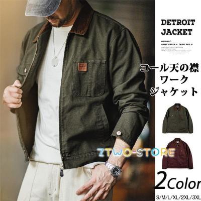 コーデュロイ ジャケット グリーンのおすすめ人気商品一覧 通販