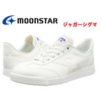 ムーンスター ジャガーシグマ０４ＣＬ  通学靴　白　ホワイトスニーカー 