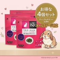 ハイペット うさぎのきわみ 850g 4個セット うさぎの餌 うさぎの極み ウサギの極み チモシー ラビットフード グルテンフリー オールステージフード 野菜ミックス | ギフト百貨のzumi