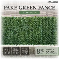 グリーンフェンス 1*2m 目隠し 日よけ UVカット 緑のカーテン 人工植物 壁掛け リーフフェンス リーフカーテン リーフラティス ハードネットタイプ サンシェード | ギフト百貨のzumi