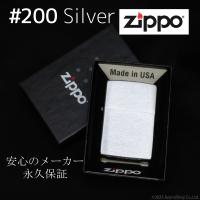 ZIPPO クロームサテーナ ジッポ ジッポー ライター #200 No.200 200.YS １位 定番 シンプル レギュラータイプ ジッポライター 父の日 オイルライター