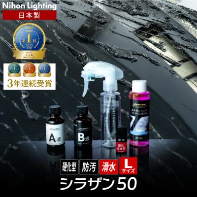 シラザン50の商品一覧 通販 - Yahoo!ショッピング