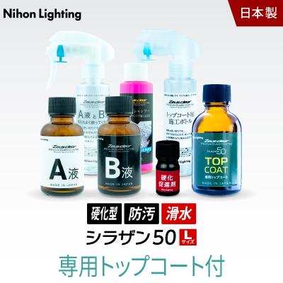 シラザン50 メンテナンスキットのおすすめ人気商品一覧 通販 - Yahoo