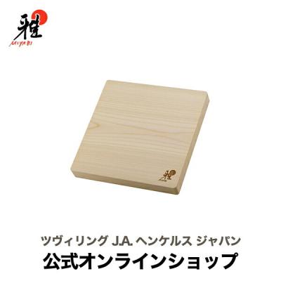 ZWILLING・STAUB公式ショップ - まな板・カッティングボード｜Yahoo