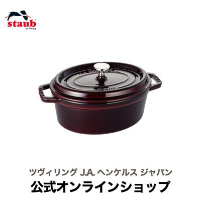 ストウブ オーバル 23の商品一覧 通販 - Yahoo!ショッピング ストウブ オーバル 23の商品一覧 通販 - Yahoo!ショッピング