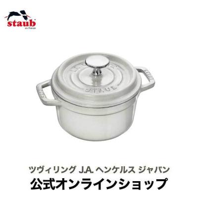 staub 18cm（色：ホワイト系）の商品一覧 通販 - Yahoo!ショッピング