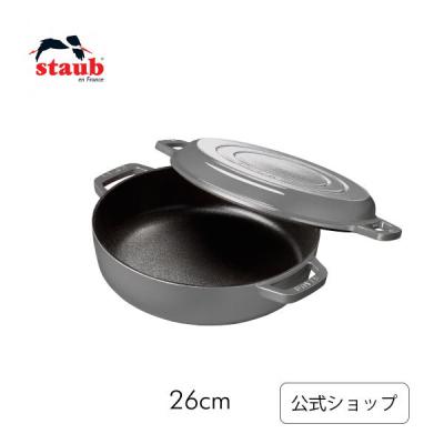 26cm 深型フライパン（Staub／キッチン、日用品、文具）の