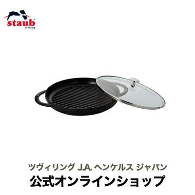 Staub グリルパン｜鍋、グリル｜調理器具｜キッチン、日用品、文具
