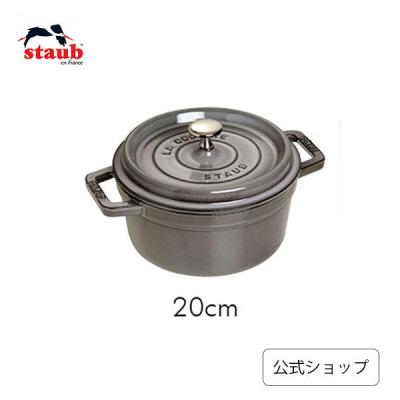 ZWILLING・STAUB公式ショップ - STAUB (ストウブ)|Yahoo ZWILLING・STAUB公式ショップ - STAUB (ストウブ)|Yahoo