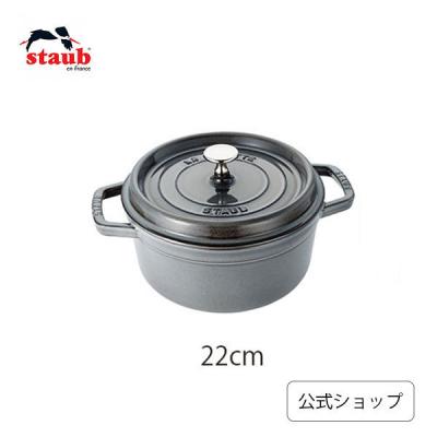 ZWILLING・STAUB公式ショップ - STAUB (ストウブ)|Yahoo ZWILLING・STAUB公式ショップ - STAUB (ストウブ)|Yahoo