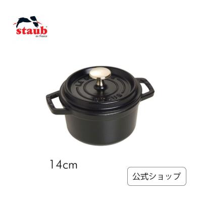 ストウブ 14cmの商品一覧 通販 - Yahoo!ショッピング ストウブ 14cmの商品一覧 通販 - Yahoo!ショッピング