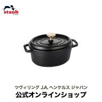 ストウブ 鍋 ピコ・ココット オーバル 15cm ブラック 生涯保証| STAUB  無水鍋 鍋 琺瑯 無水調理  1~２人用 | ZWILLING・STAUB公式ショップ