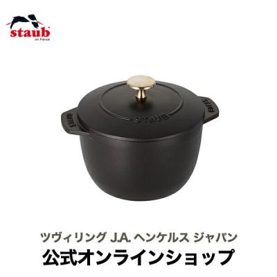 ストウブ(ラ ココット de GOHAN)の商品一覧 通販 - Yahoo ストウブ(ラ ココット de GOHAN)の商品一覧 通販 - Yahoo