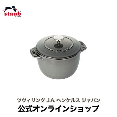 ストウブ(ラ ココット de GOHAN)の商品一覧 通販 - Yahoo ストウブ(ラ ココット de GOHAN)の商品一覧 通販 - Yahoo