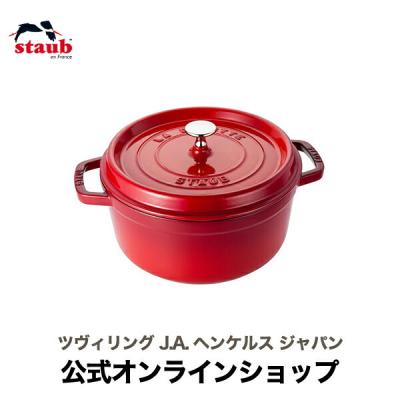 ZWILLING・STAUB公式ショップ - STAUB (ストウブ)|Yahoo ZWILLING・STAUB公式ショップ - STAUB (ストウブ)|Yahoo