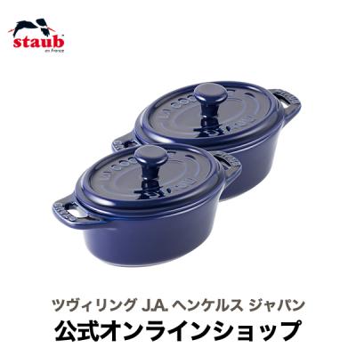staub セラミック ココットオーバル ペアの商品一覧 通販 - Yahoo