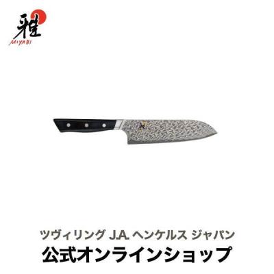 ZWILLING・STAUB公式ショップ - 雅 (ミヤビ)｜Yahoo!ショッピング