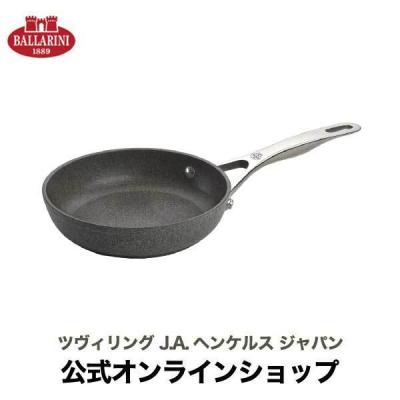 ZWILLING・STAUB公式ショップ - BALLARINI（バッラリーニ）｜Yahoo