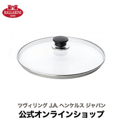 ZWILLING・STAUB公式ショップ - BALLARINI(バッラリーニ ZWILLING・STAUB公式ショップ - BALLARINI(バッラリーニ