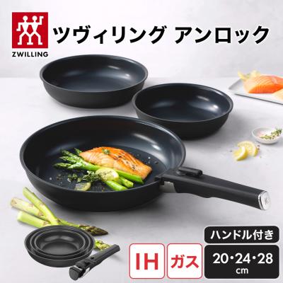 ZWILLING J.A. HENCKELS フライパン｜鍋、グリル｜調理器具｜キッチン