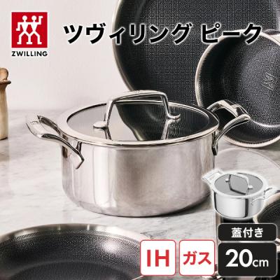 ZWILLING・STAUB公式ショップ - ステンレス鍋｜Yahoo!ショッピング