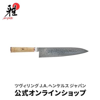 ZWILLING・STAUB公式ショップ - 雅 (ミヤビ)｜Yahoo!ショッピング