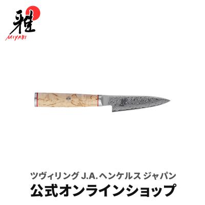 ZWILLING・STAUB公式ショップ - 雅 (ミヤビ)｜Yahoo!ショッピング
