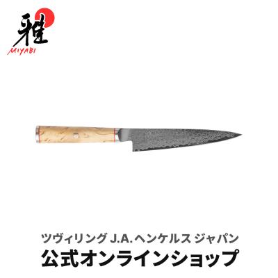 ZWILLING・STAUB公式ショップ - 雅 (ミヤビ)｜Yahoo!ショッピング
