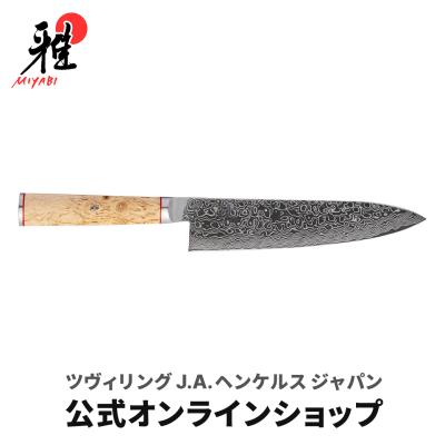 ZWILLING・STAUB公式ショップ - 雅 (ミヤビ)｜Yahoo!ショッピング