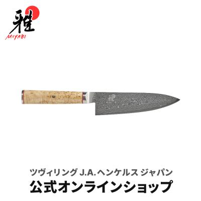 ZWILLING・STAUB公式ショップ - 雅 (ミヤビ)｜Yahoo!ショッピング