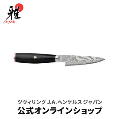 ZWILLING・STAUB公式ショップ - 雅 (ミヤビ)｜Yahoo!ショッピング