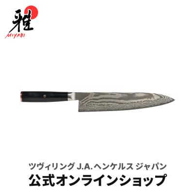 ZWILLING・STAUB公式ショップ - 雅 (ミヤビ)｜Yahoo!ショッピング