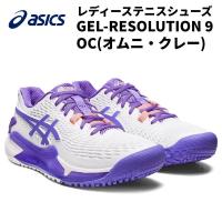 【全品P3倍+最大700円OFFクーポン】アシックス asics テニスシューズ レディス GEL RESOLUTION 9 OC 1042A225 101 オムニ クレー | スポーツジュエン 総合館