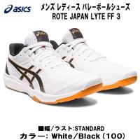 【全品P3倍+最大2000円OFFクーポン】アシックス asics バレーボールシューズ メンズ レディース ローテ ジャパン ライト FF 3 1053A054 100 | スポーツジュエン 総合館