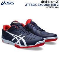 【全品P3倍+最大700円OFFクーポン】アシックス asics メンズ レディース 卓球 シューズ ATTACK EXCOUNTER 2 1073A002 404 | スポーツジュエン 総合館