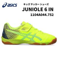 【全品P3倍+対象商品10％OFF】アシックス asics キッズ ジュニア サッカーインドアトレーニングシューズ JUNIOLE 6 IN 1104A044 752 | スポーツジュエン 総合館