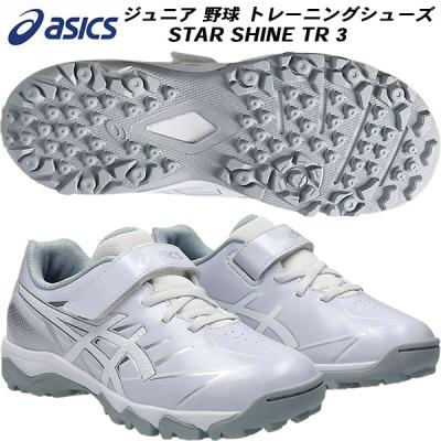 ASICS（アシックス） ジュニア 野球 トレーニング シューズ STAR SHINE