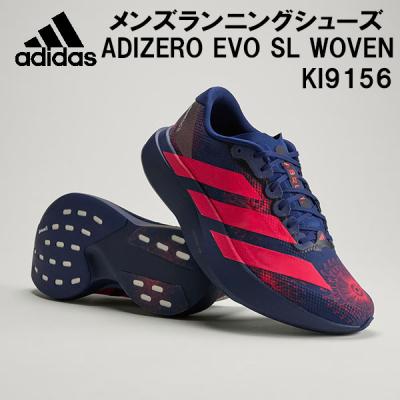 adizero evo sl（靴幅（ワイズ）：2E）のおすすめ人気商品一覧 通販